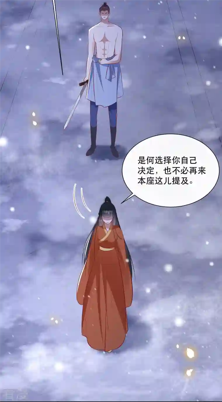这个王妃路子野第147话 她是一切的起源