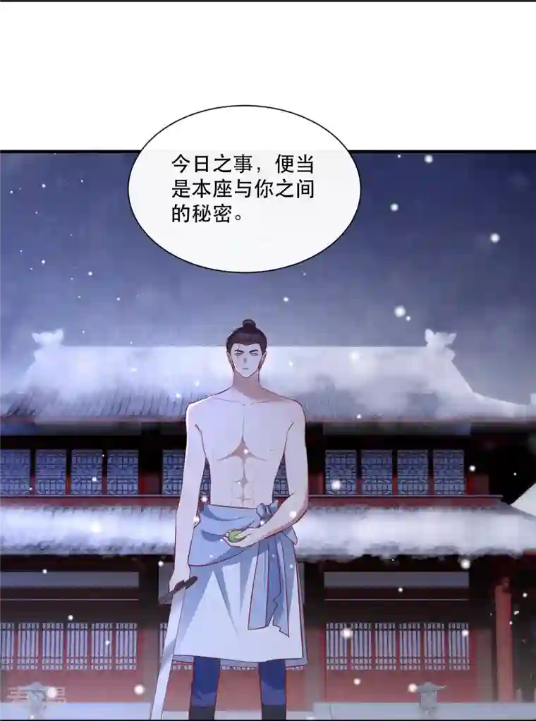 这个王妃路子野第147话 她是一切的起源