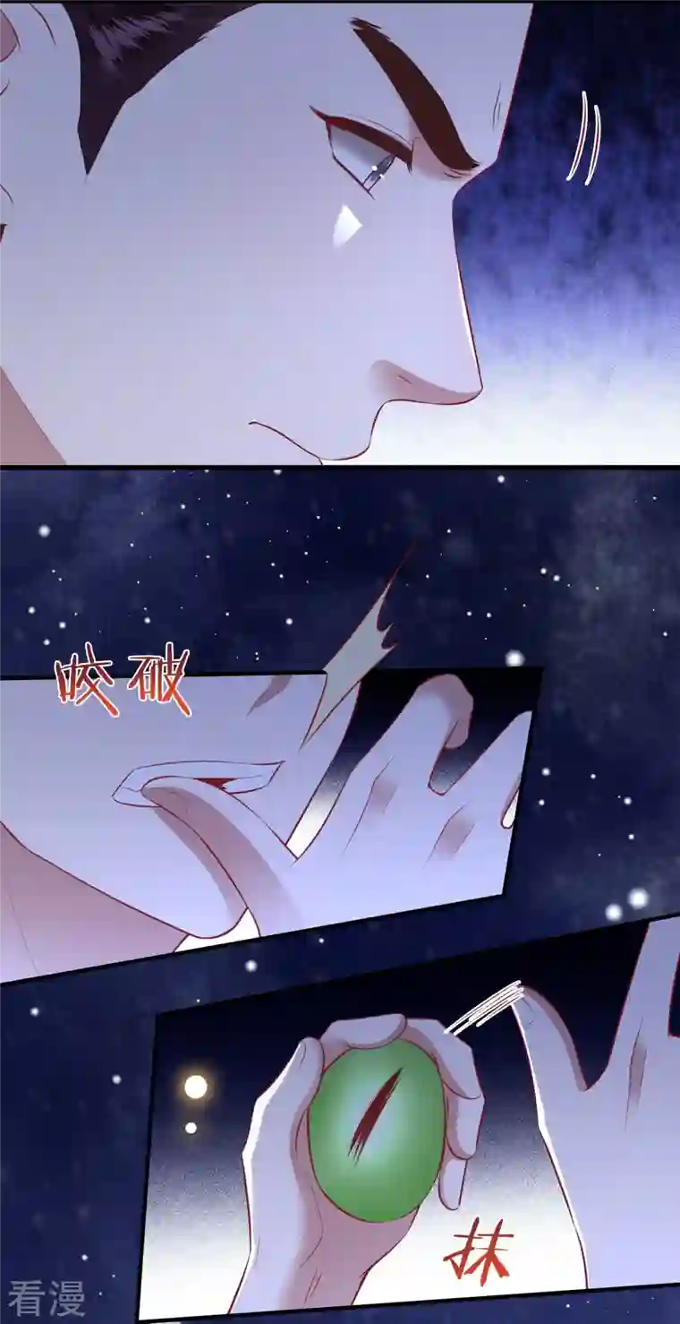 这个王妃路子野第147话 她是一切的起源