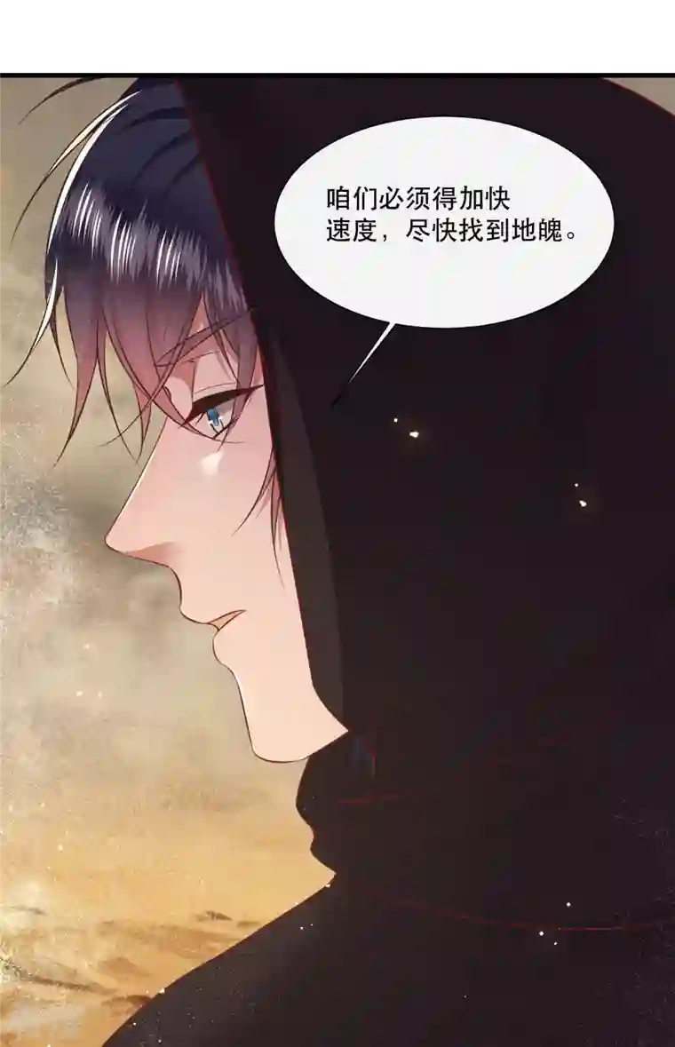 这个王妃路子野第147话 她是一切的起源