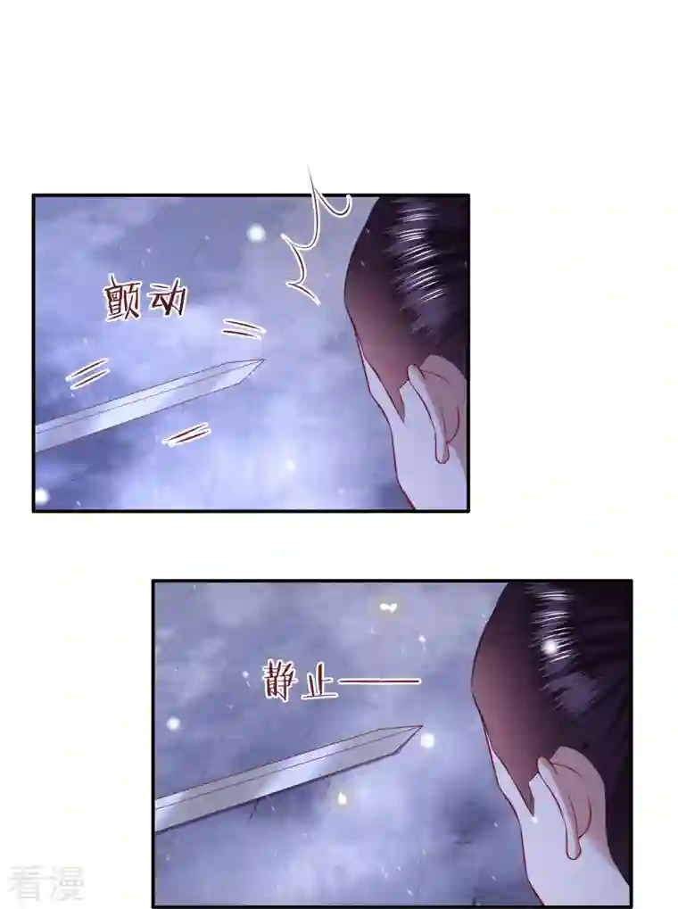 这个王妃路子野第147话 她是一切的起源