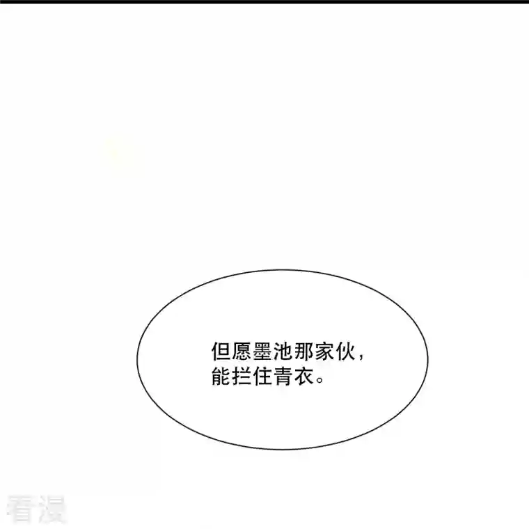 这个王妃路子野第147话 她是一切的起源