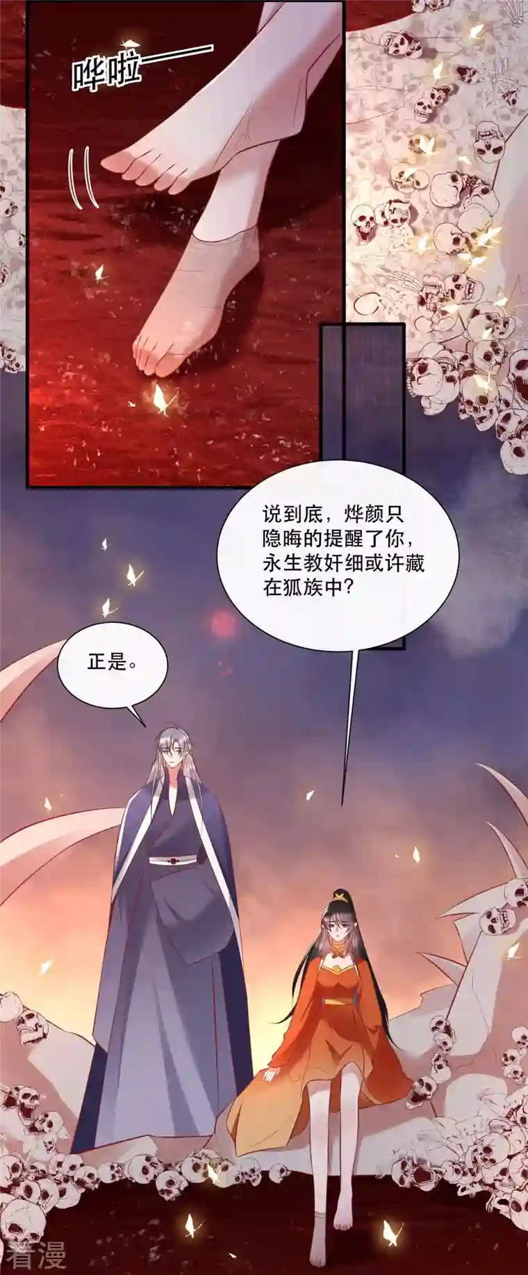 这个王妃路子野第147话 她是一切的起源