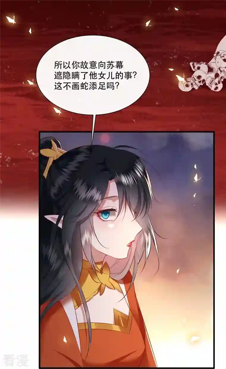 这个王妃路子野第147话 她是一切的起源