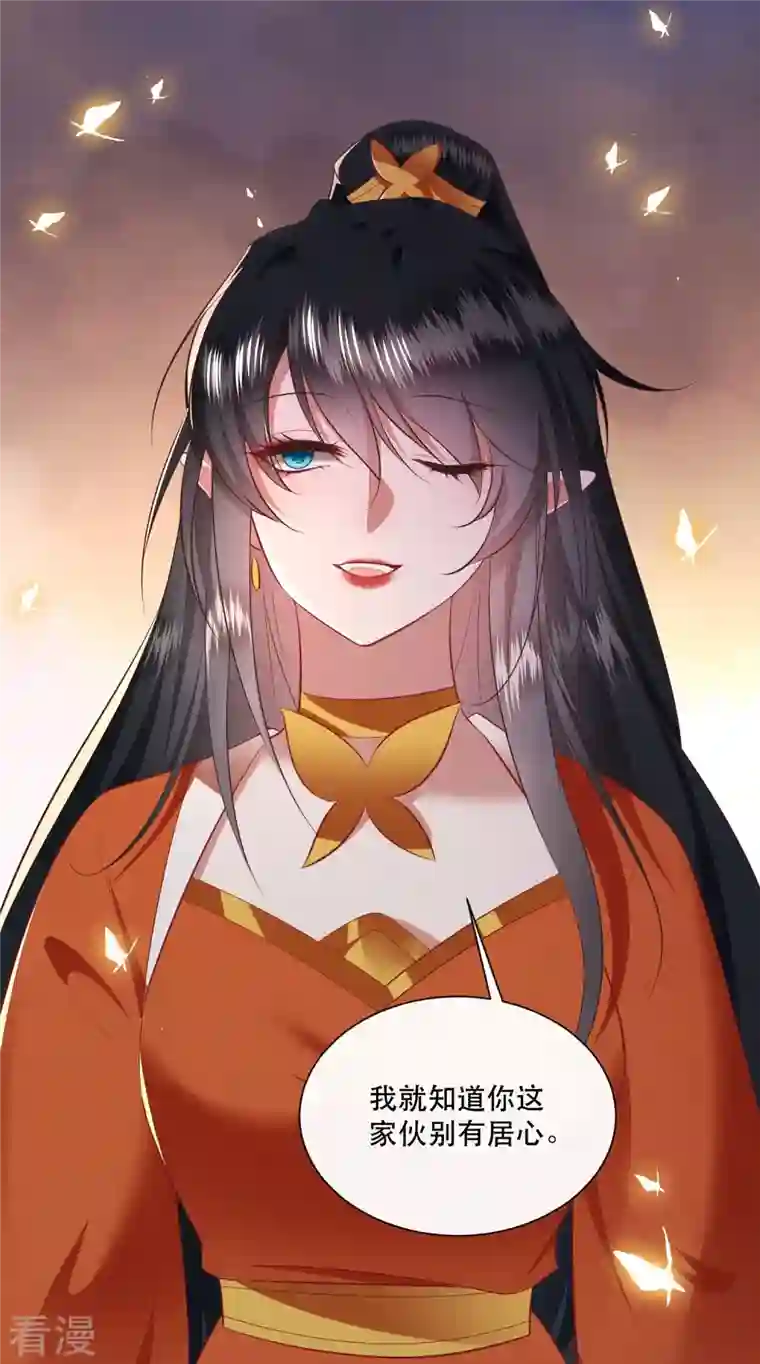 这个王妃路子野第147话 她是一切的起源