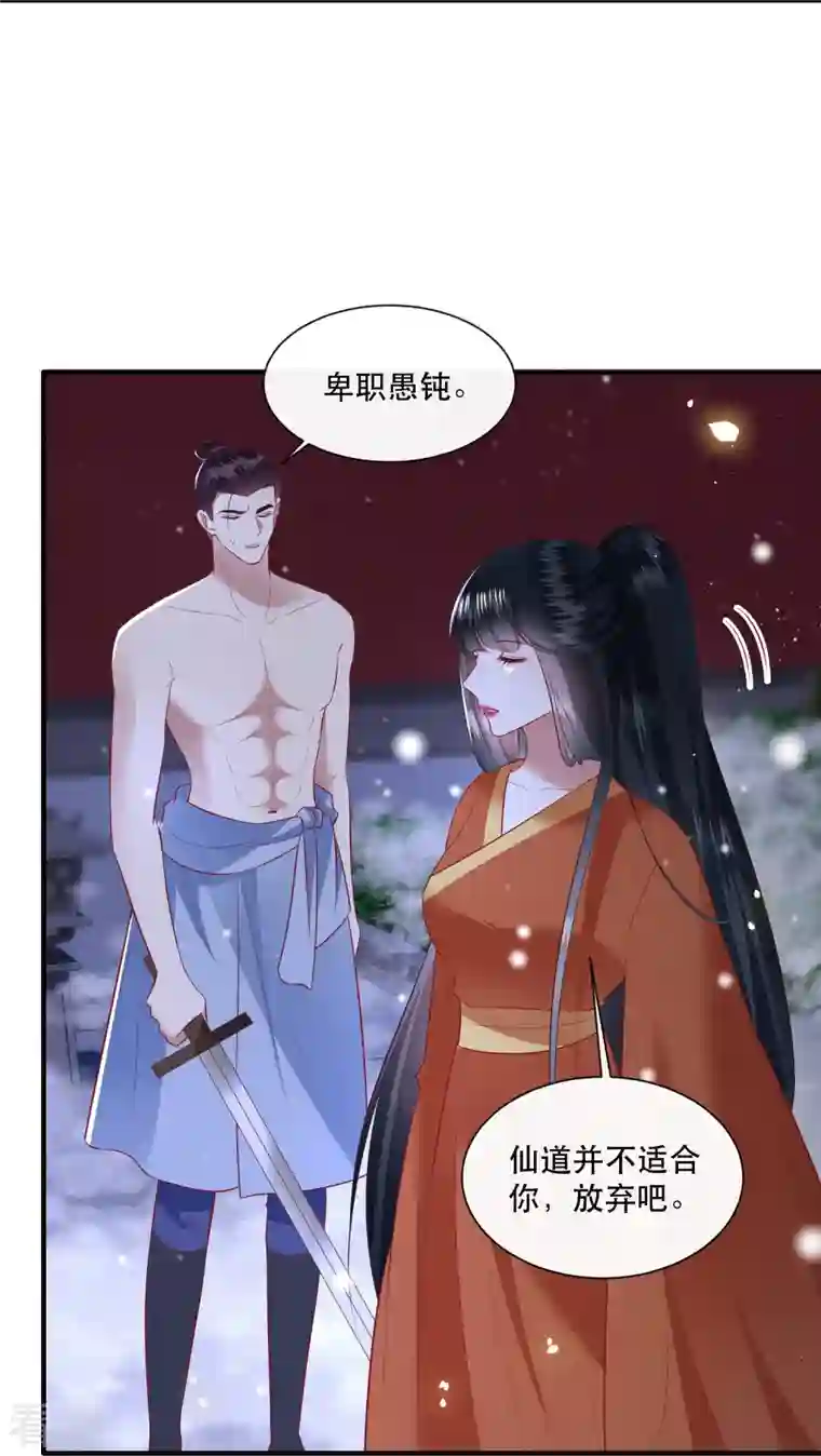 这个王妃路子野第147话 她是一切的起源