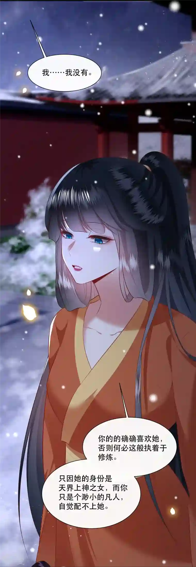 这个王妃路子野第147话 她是一切的起源