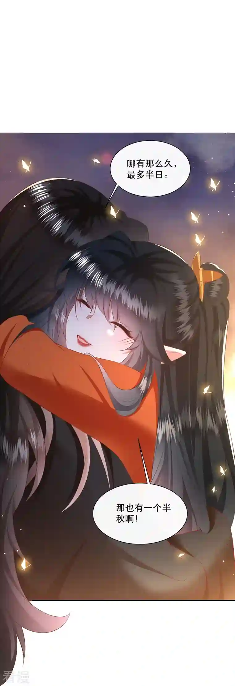 这个王妃路子野第148话 说什么虎狼之词