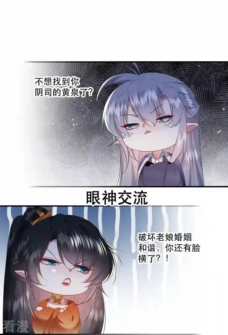 这个王妃路子野第148话 说什么虎狼之词