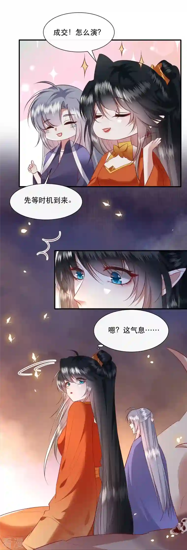 这个王妃路子野第148话 说什么虎狼之词
