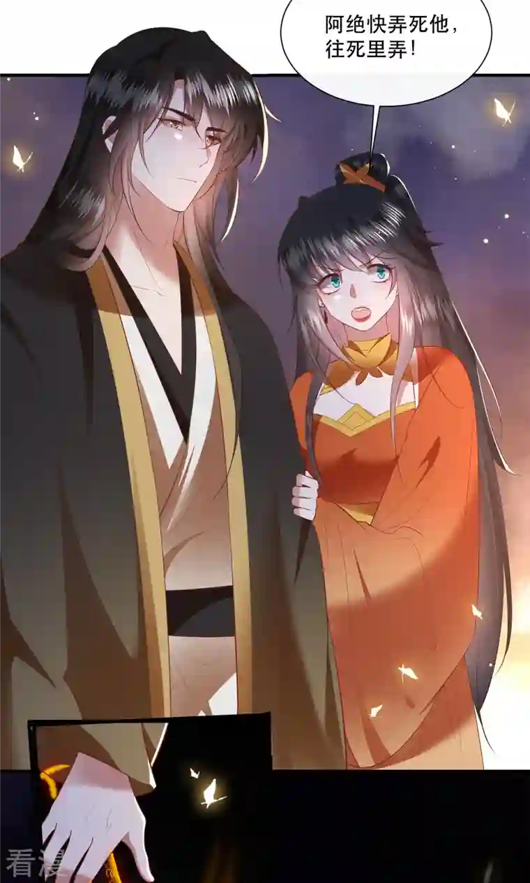 这个王妃路子野第148话 说什么虎狼之词