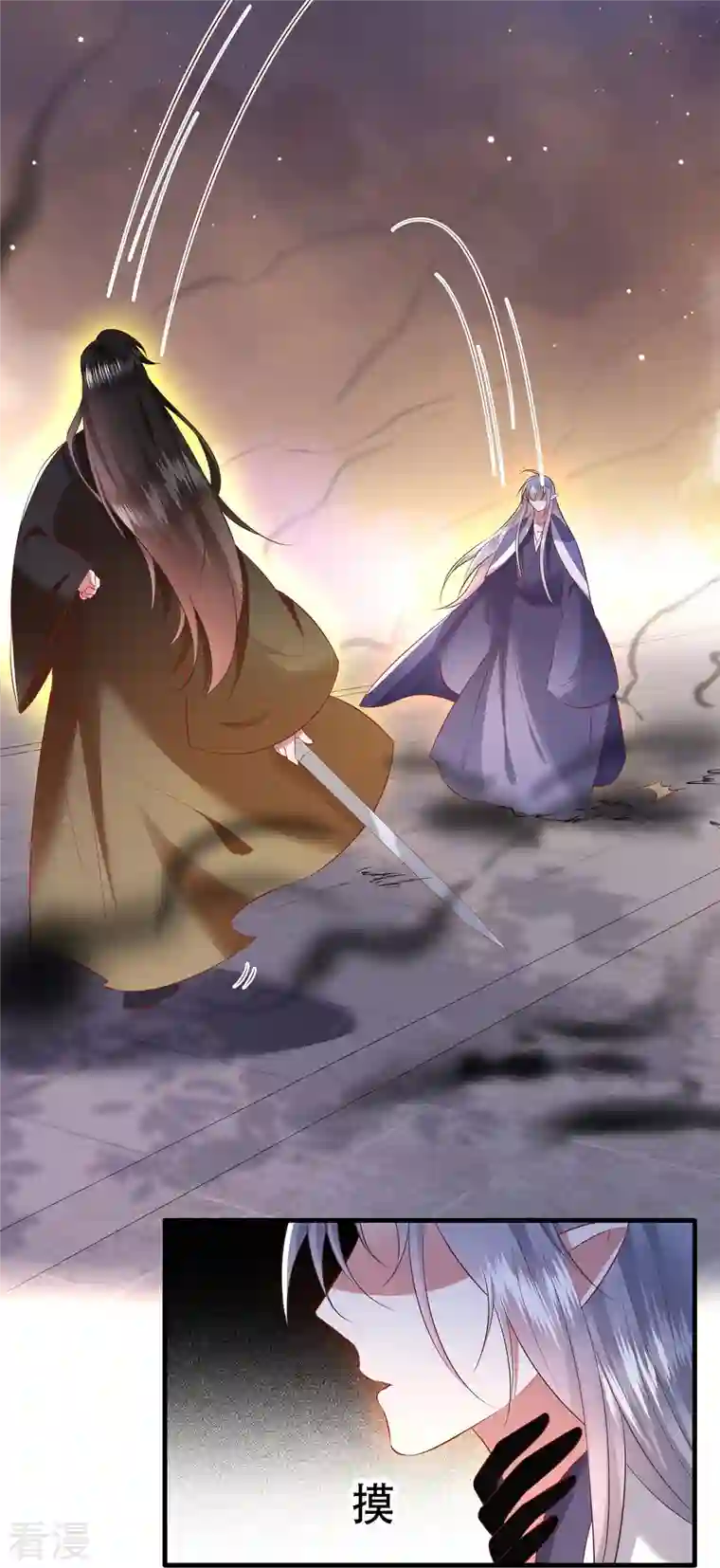 这个王妃路子野第148话 说什么虎狼之词