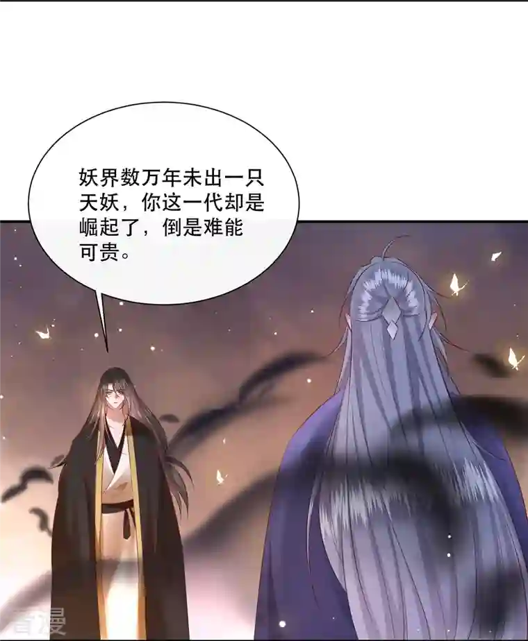 这个王妃路子野第148话 说什么虎狼之词