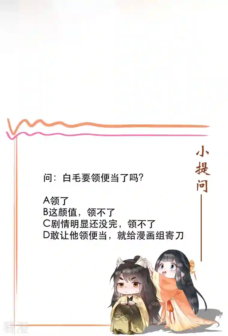 这个王妃路子野第148话 说什么虎狼之词
