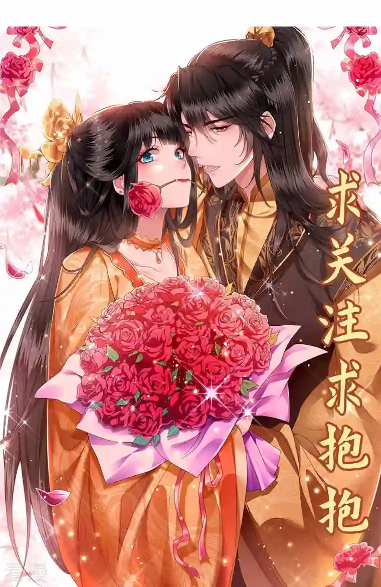 这个王妃路子野第148话 说什么虎狼之词