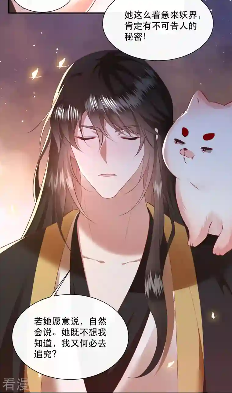 这个王妃路子野第148话 说什么虎狼之词