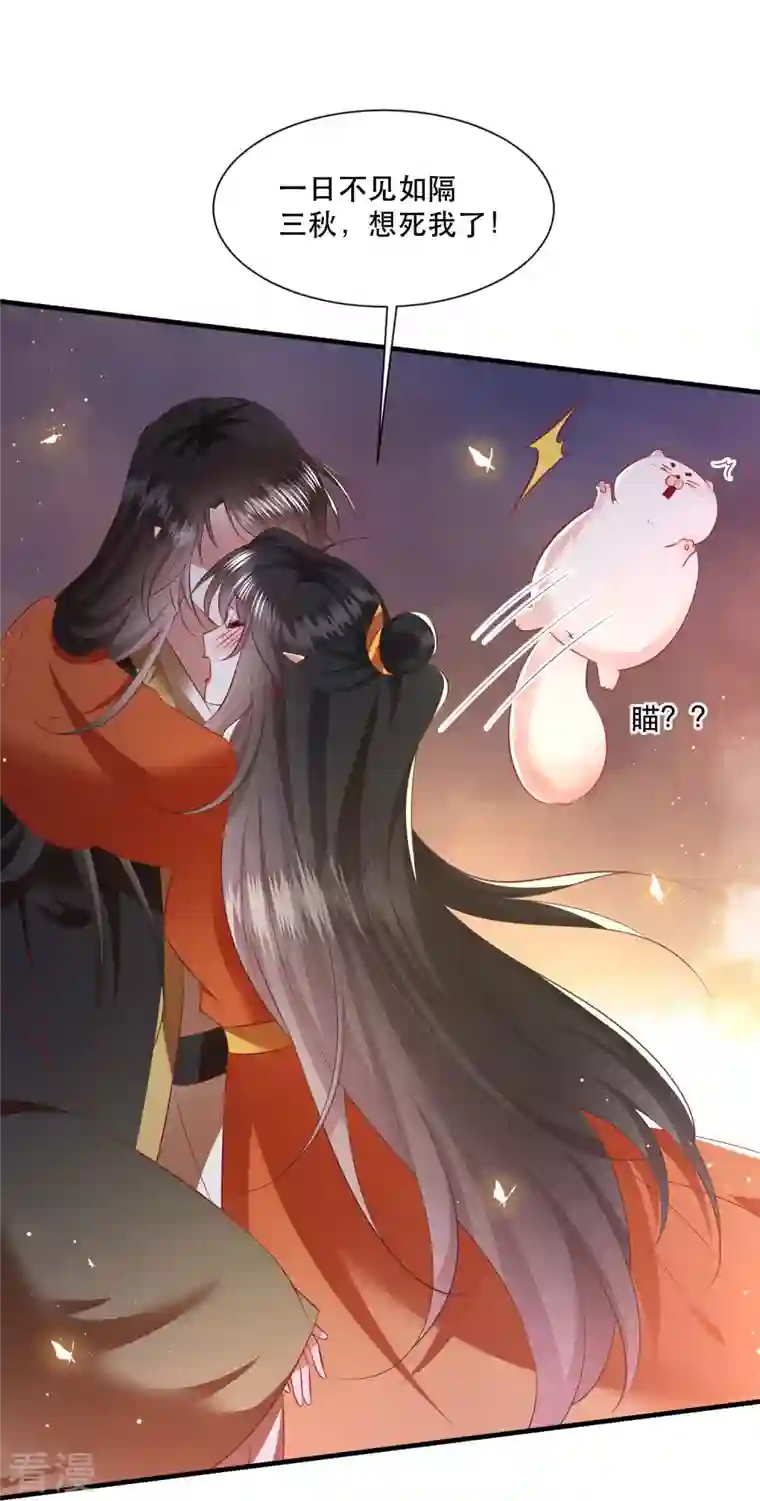 这个王妃路子野第148话 说什么虎狼之词