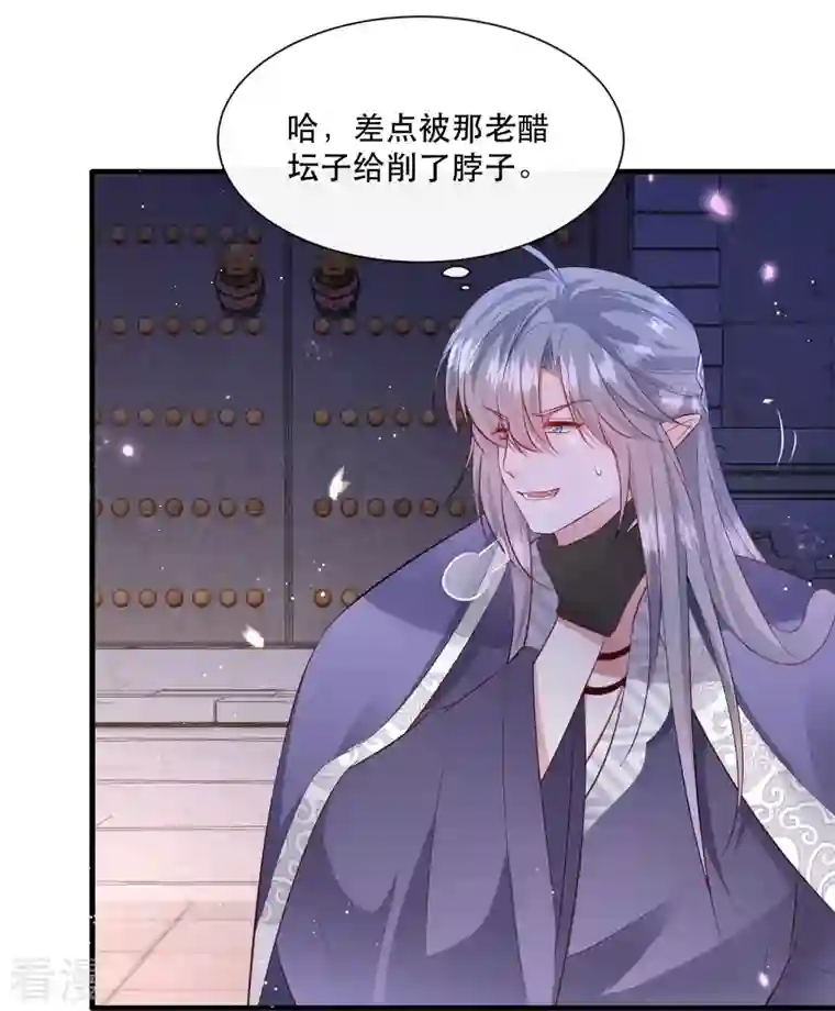 这个王妃路子野第149话 我吃醋了，得哄！