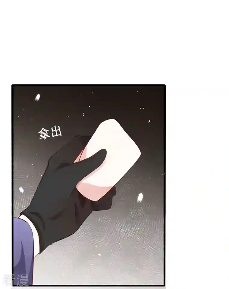 这个王妃路子野第149话 我吃醋了，得哄！