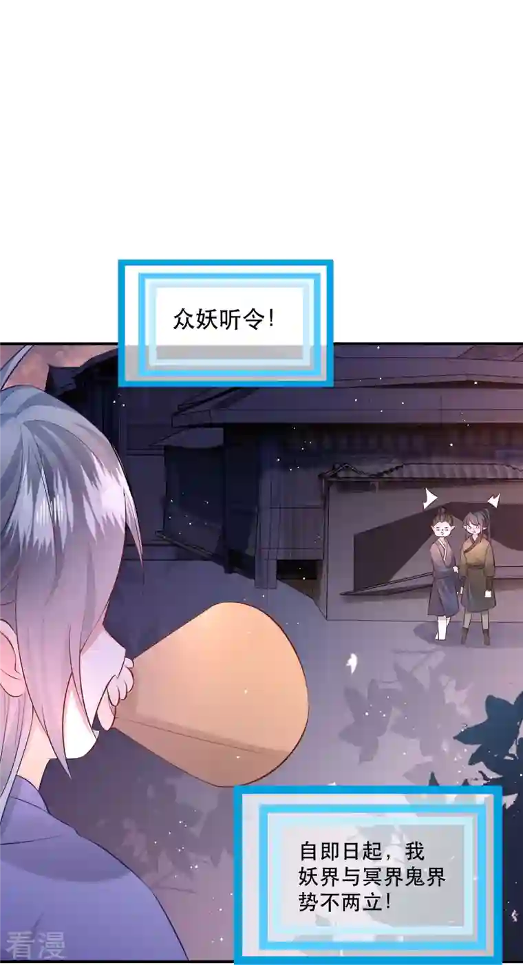 这个王妃路子野第149话 我吃醋了，得哄！