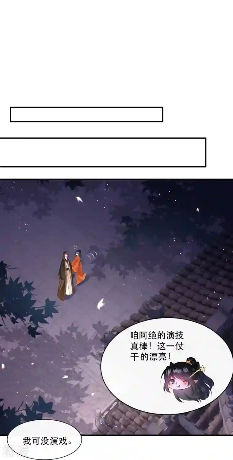 这个王妃路子野第149话 我吃醋了，得哄！