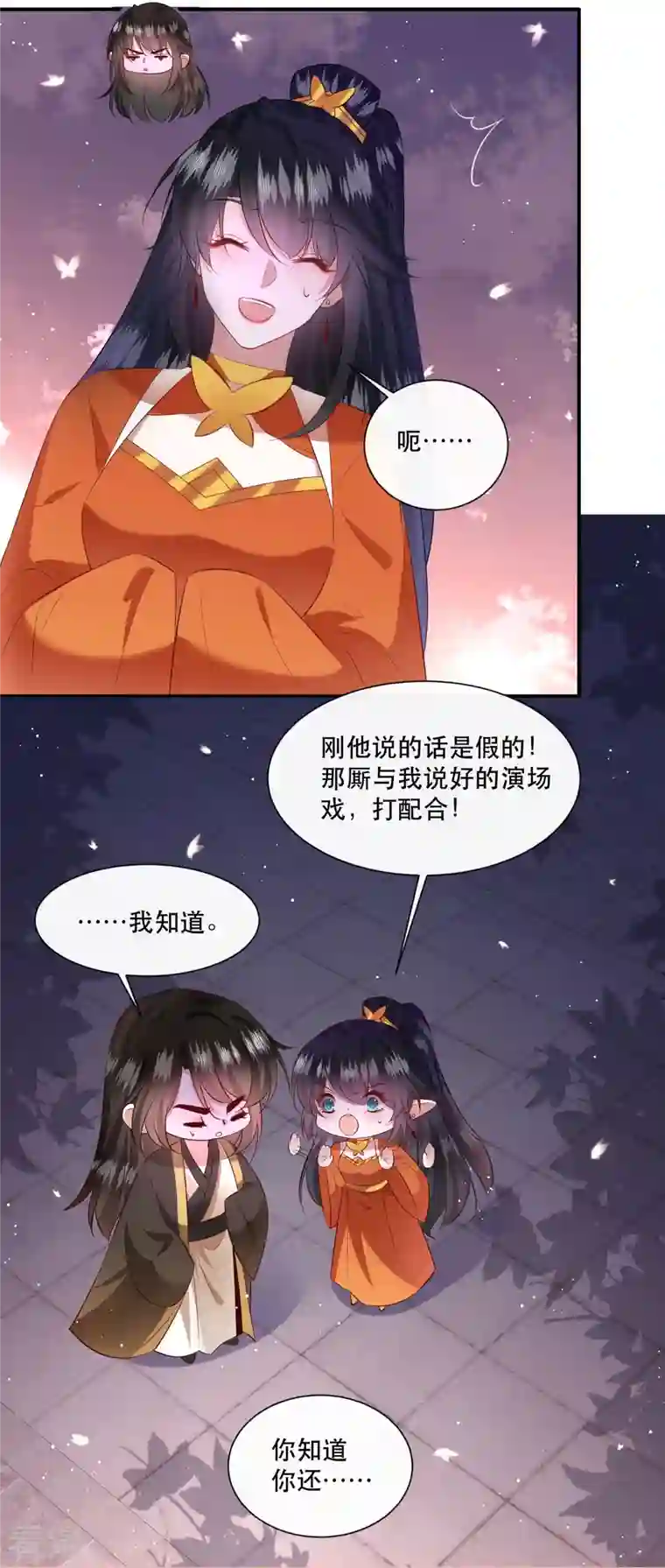 这个王妃路子野第149话 我吃醋了，得哄！