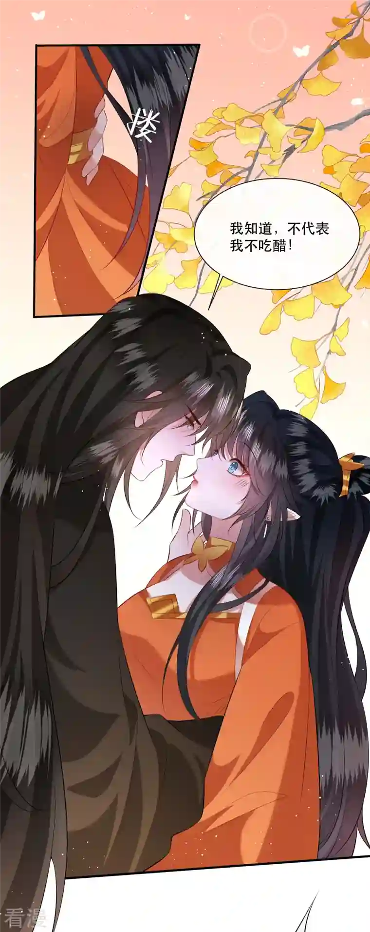 这个王妃路子野第149话 我吃醋了，得哄！