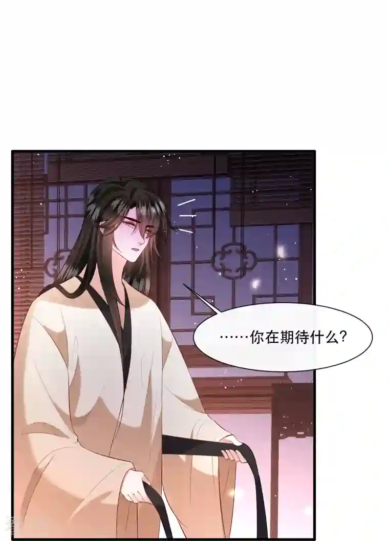 这个王妃路子野第149话 我吃醋了，得哄！