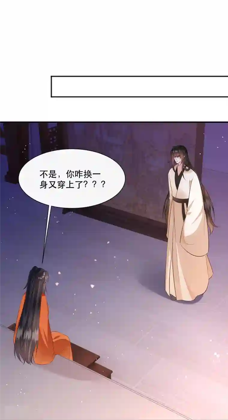 这个王妃路子野第149话 我吃醋了，得哄！