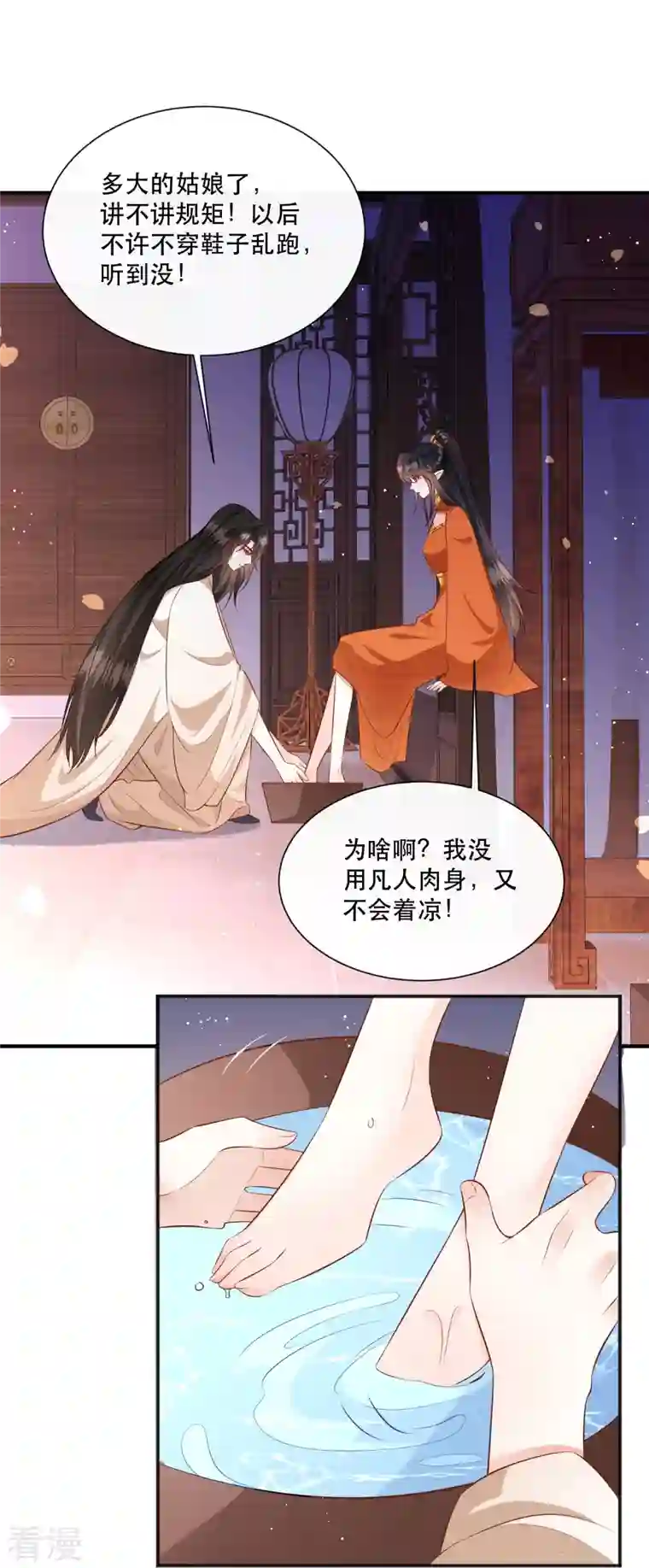 这个王妃路子野第149话 我吃醋了，得哄！