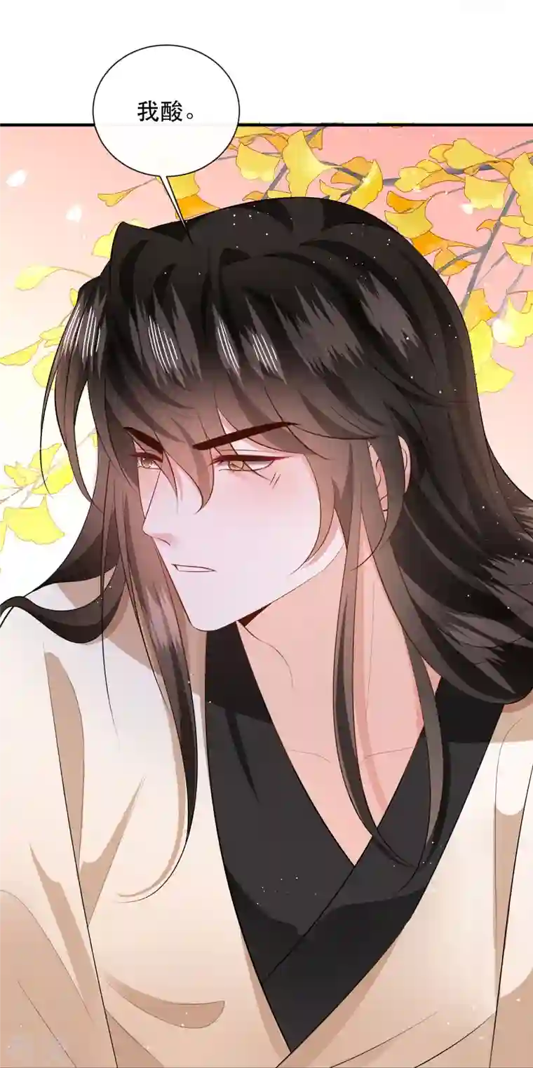 这个王妃路子野第149话 我吃醋了，得哄！