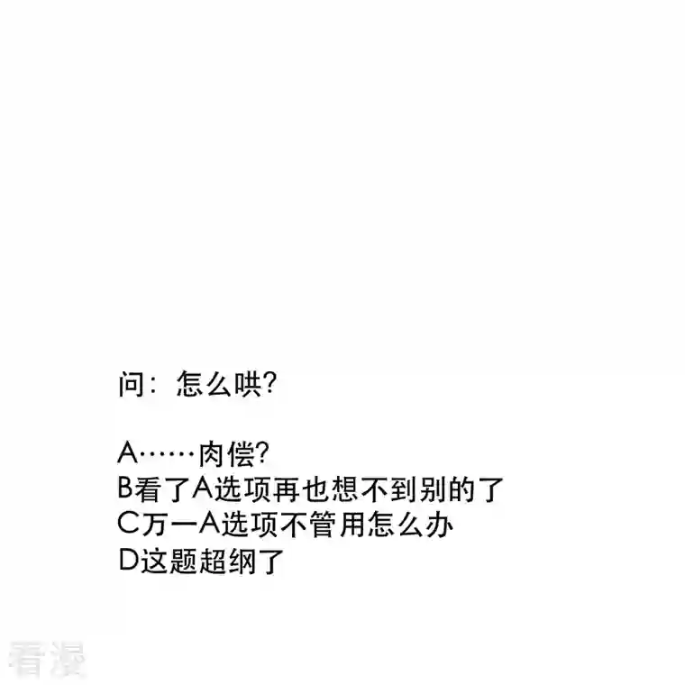 这个王妃路子野第149话 我吃醋了，得哄！