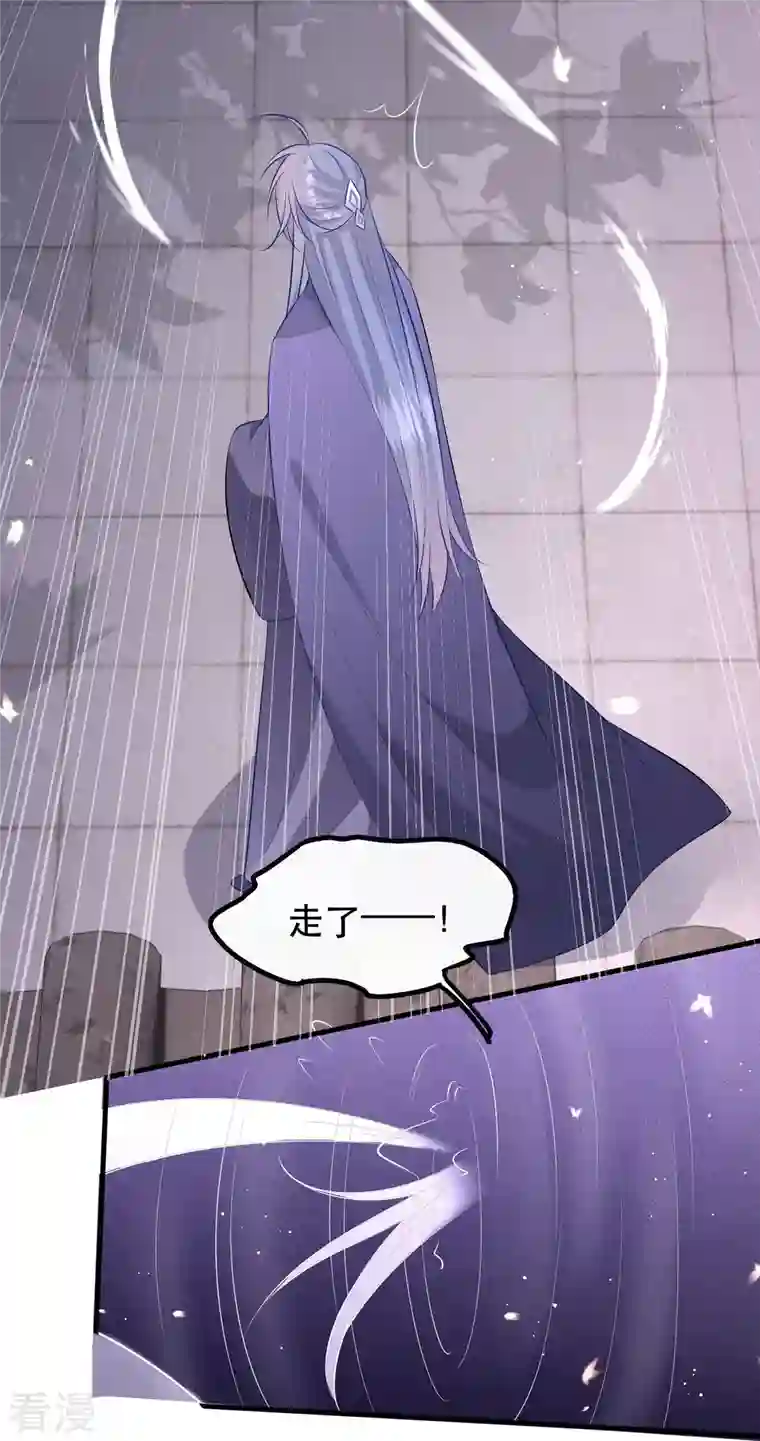 这个王妃路子野第149话 我吃醋了，得哄！