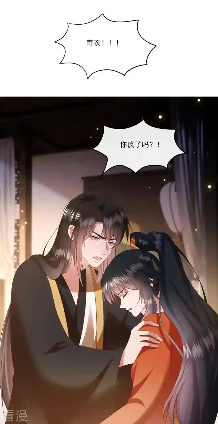 这个王妃路子野第150话 生气的男人怎么哄