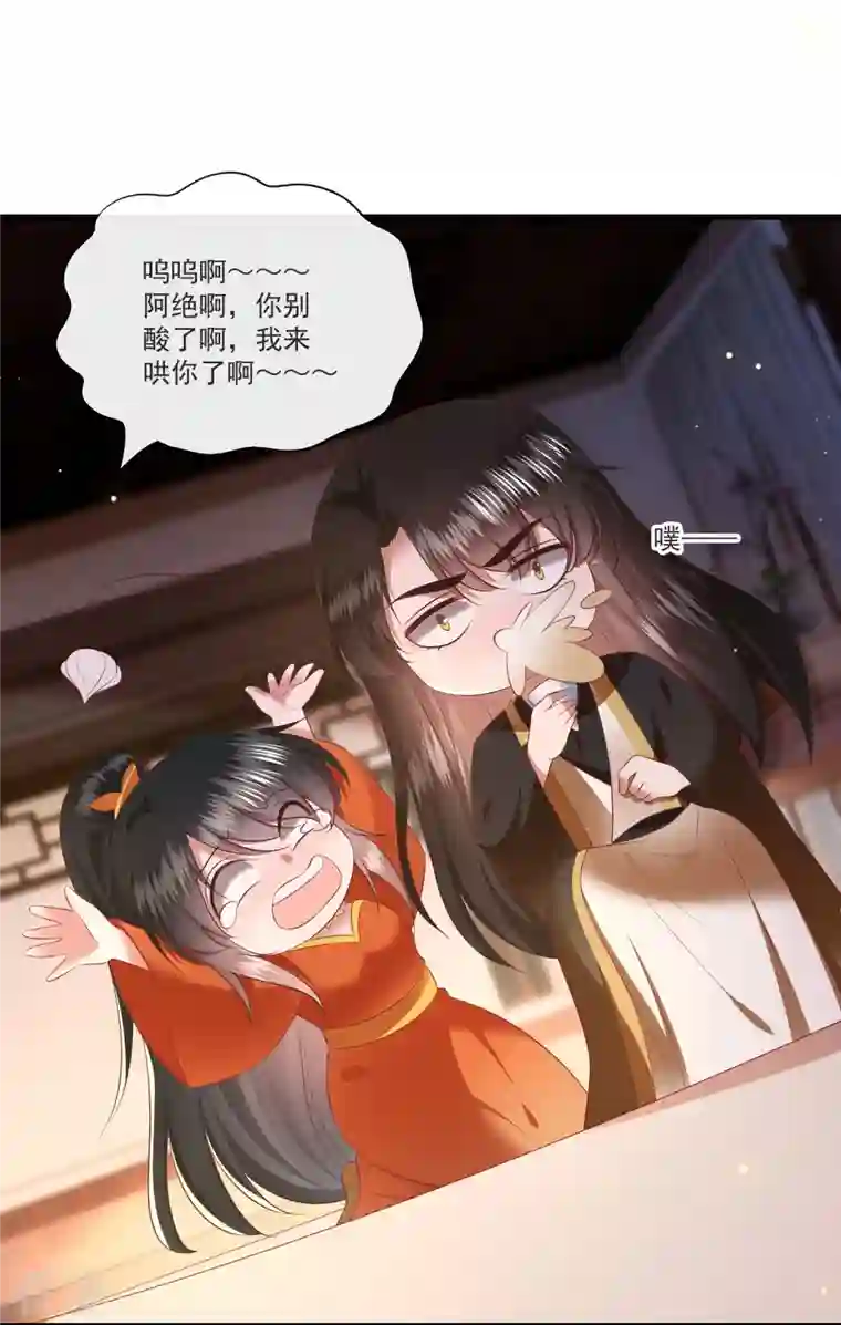 这个王妃路子野第150话 生气的男人怎么哄