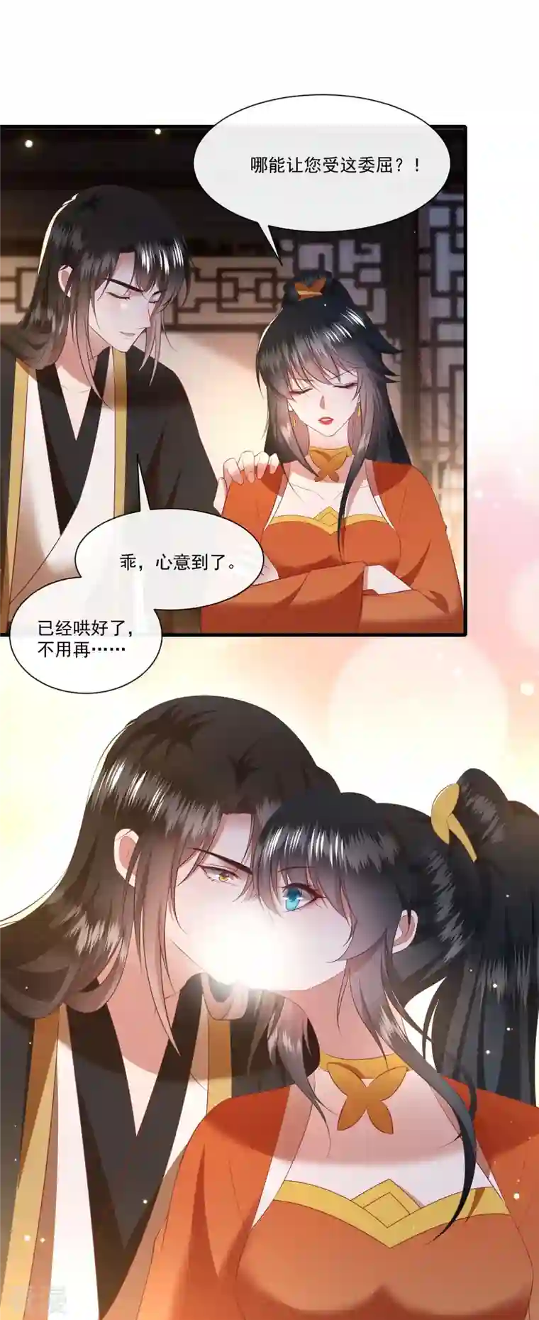 这个王妃路子野第150话 生气的男人怎么哄