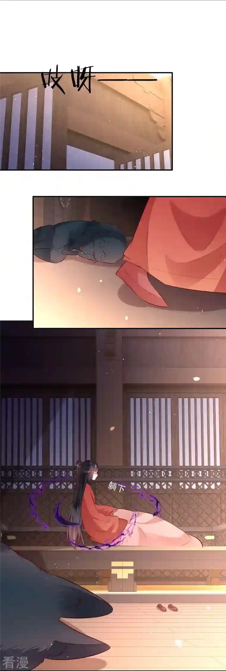 这个王妃路子野第151话 求情