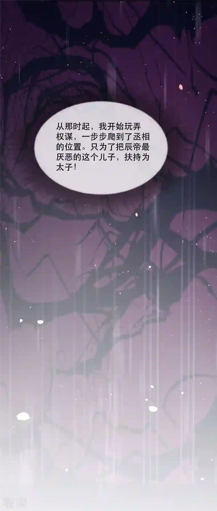 这个王妃路子野第151话 求情