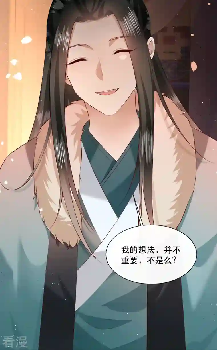 这个王妃路子野第151话 求情