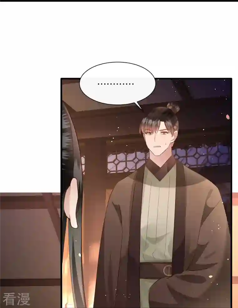 这个王妃路子野第151话 求情