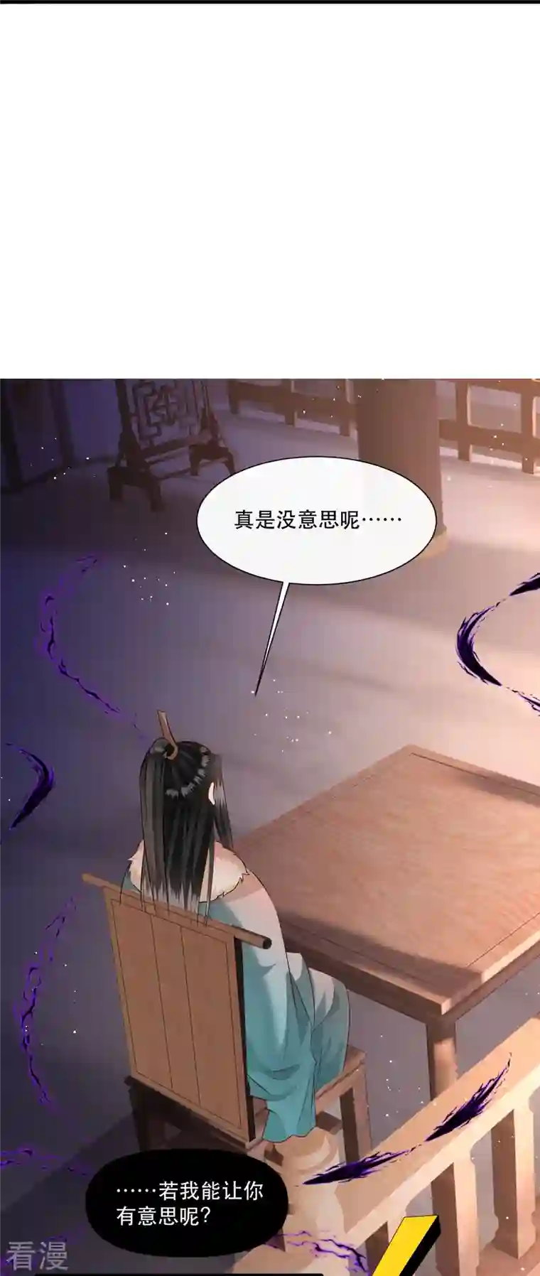 这个王妃路子野第151话 求情