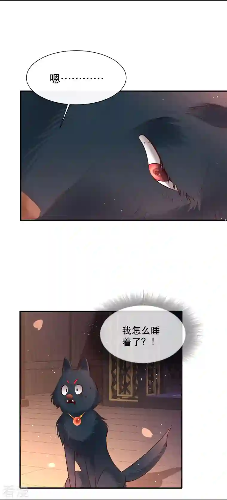 这个王妃路子野第151话 求情