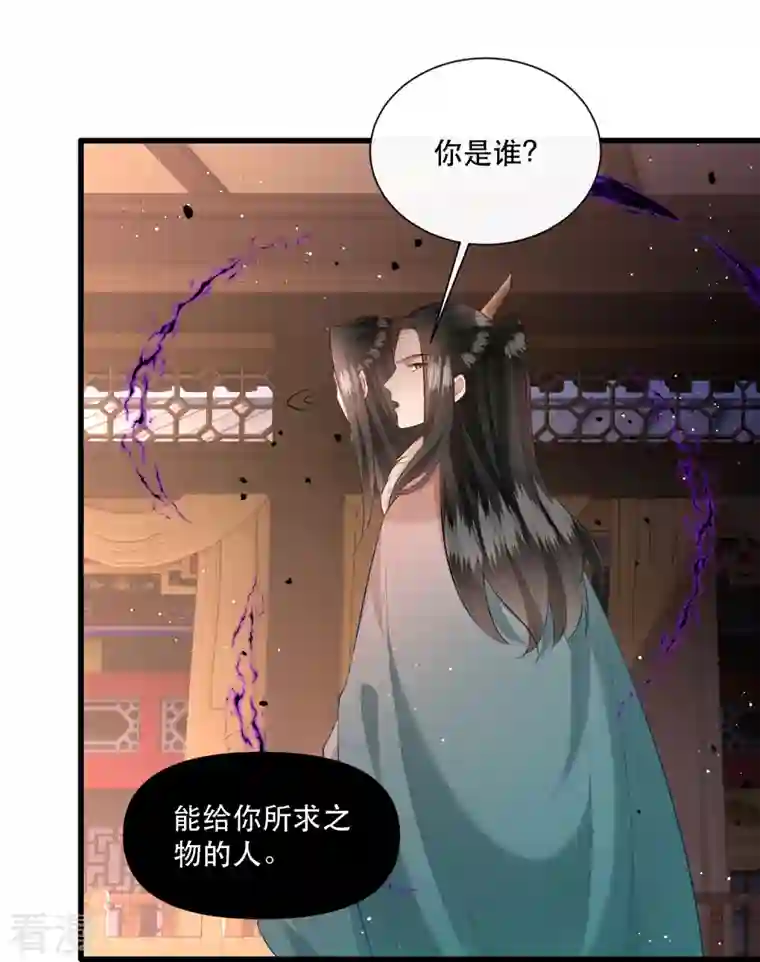 这个王妃路子野第151话 求情