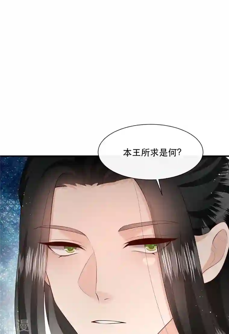 这个王妃路子野第151话 求情