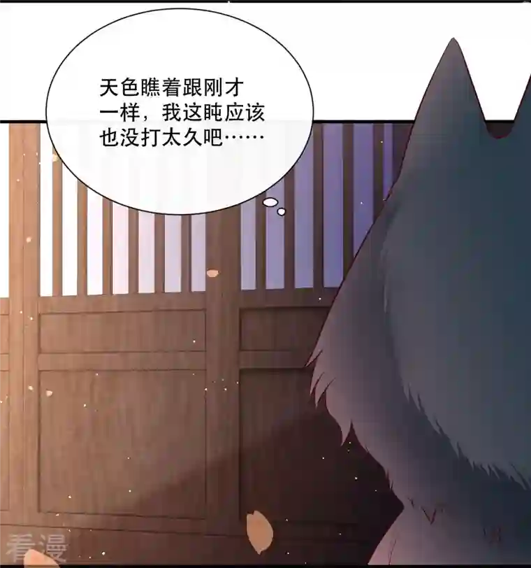 这个王妃路子野第151话 求情