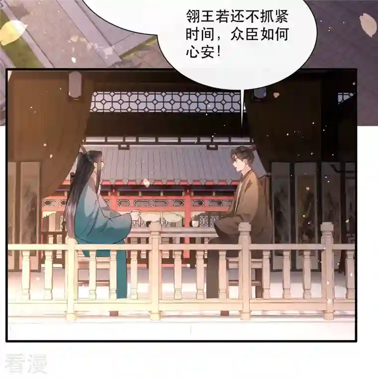 这个王妃路子野第151话 求情