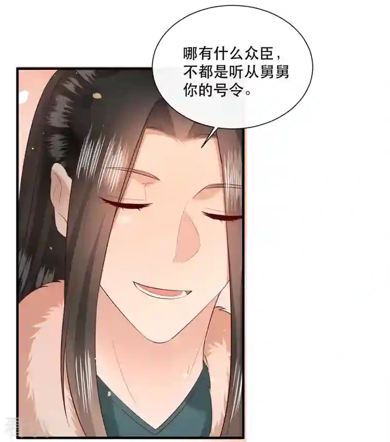 这个王妃路子野第151话 求情