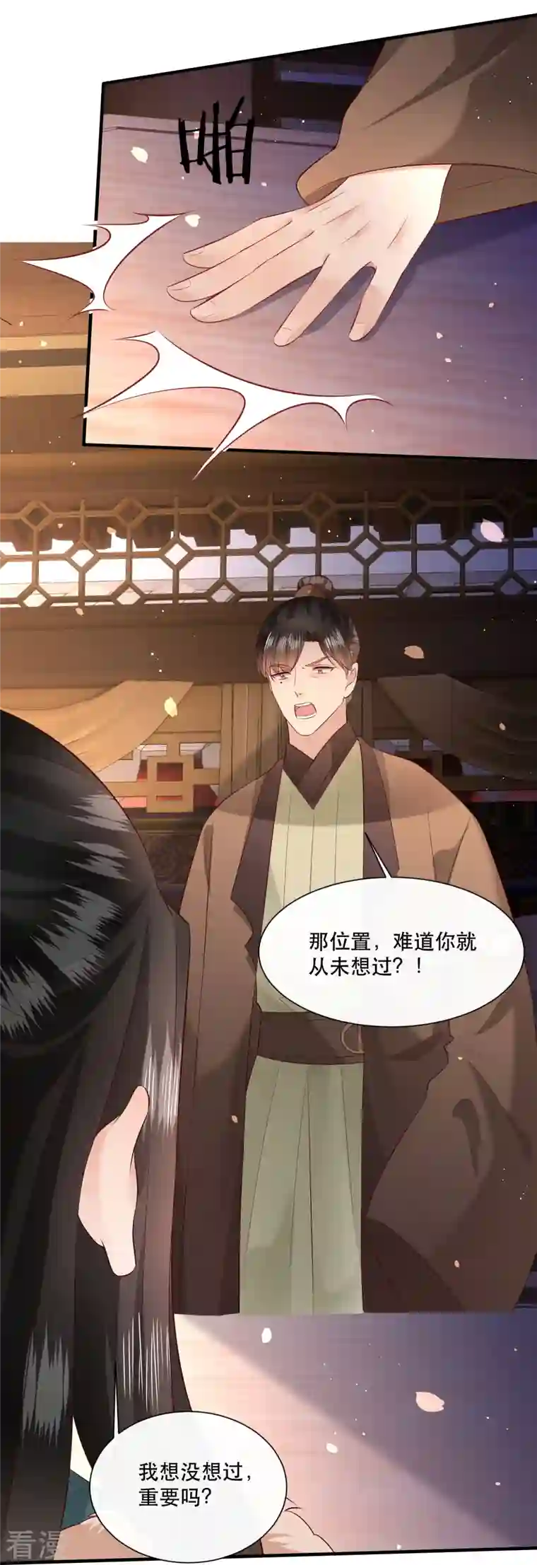 这个王妃路子野第151话 求情