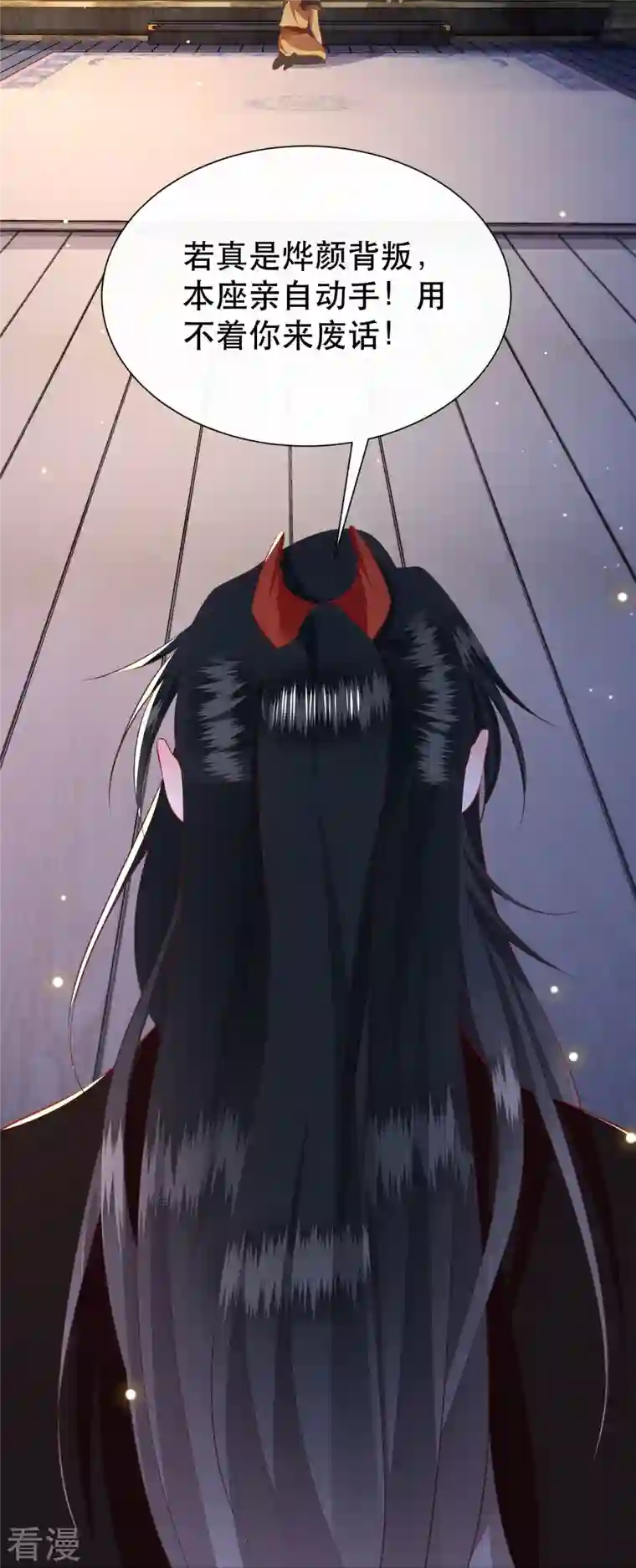 这个王妃路子野第152话 本座亲自动手！