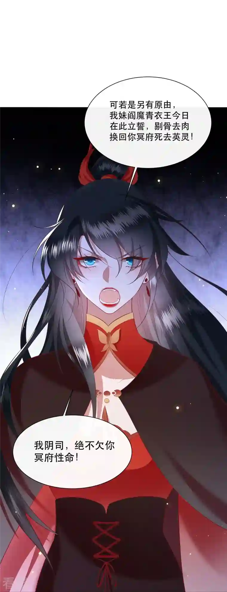 这个王妃路子野第152话 本座亲自动手！